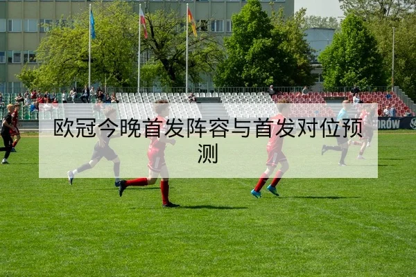 中超本赛季客战积分与历史交锋查询