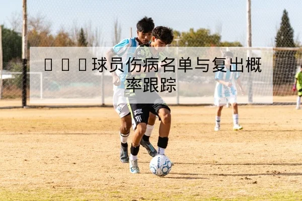 中超本赛季客战积分与历史交锋查询
